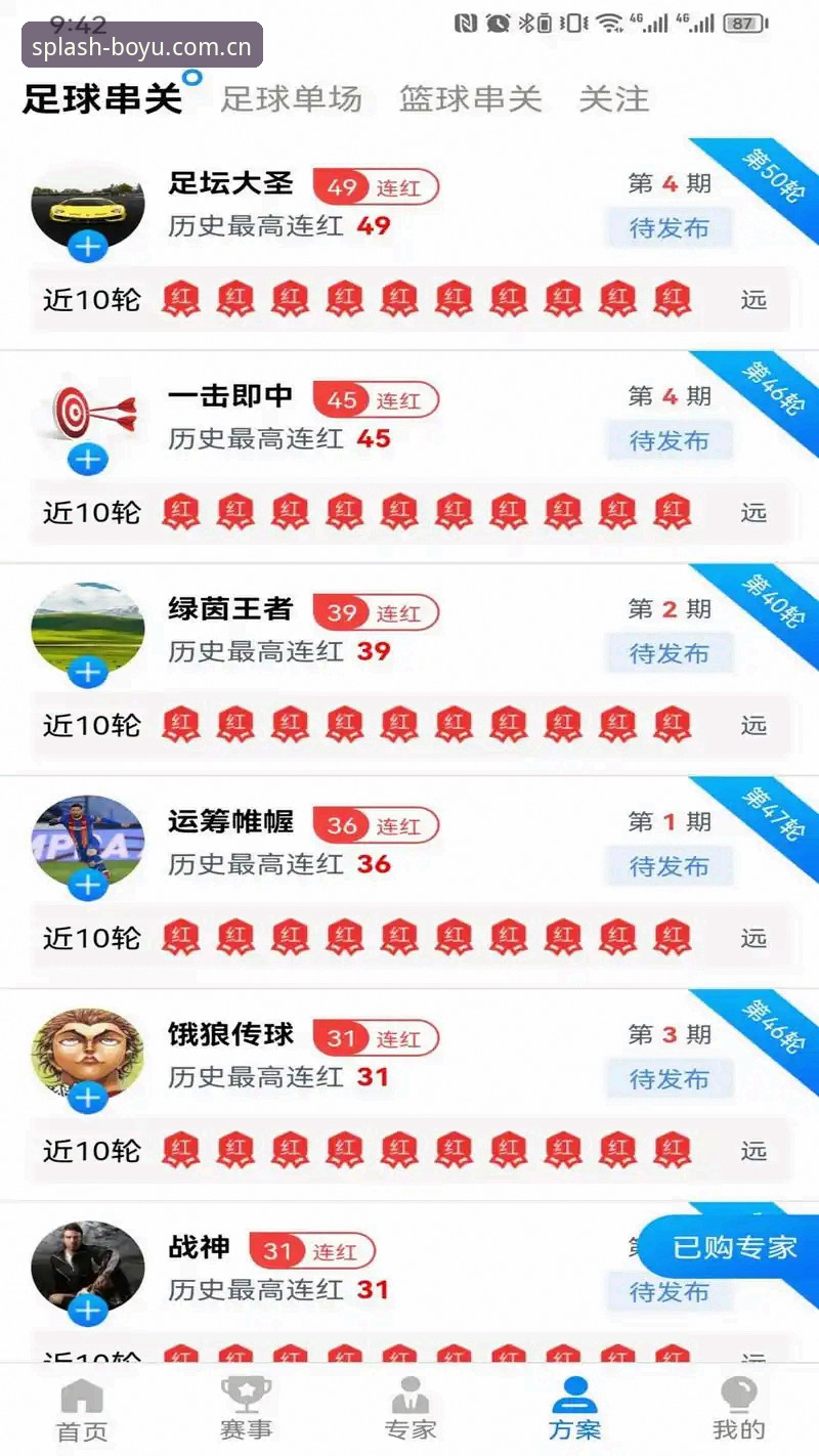 博鱼官方下载 揭秘博鱼体育平台:你不知道的正版下载与实战操作真相