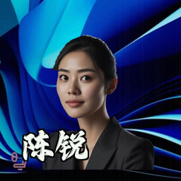 陈锐