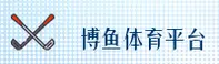 BOYU | 博鱼·官方网站